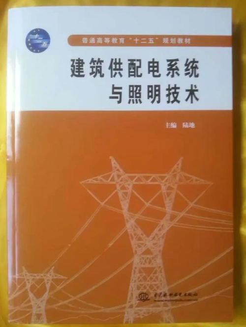 经过多年的发展与积淀,目前已形成电机与电力传动,建筑供配电与智能化