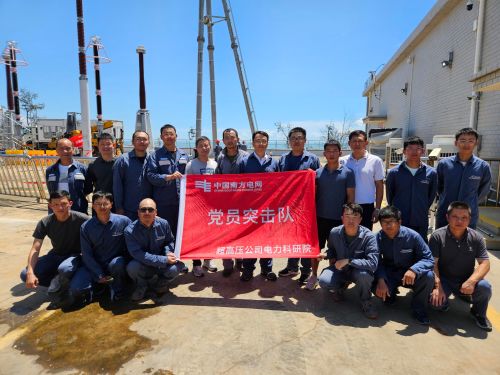南方电网超高压输电公司电力科研院 人才强基,驱动国重项目新跨越