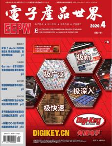 电子产品世界