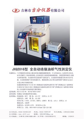 公司档案