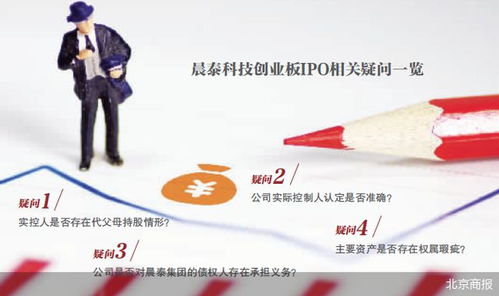 谁的晨泰科技
