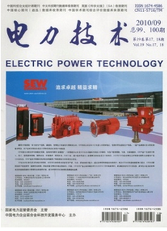 电气工程变电新应用技术