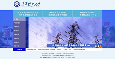 学校实验室&研究中心网站_秀作品_张晓主页_我的联盟