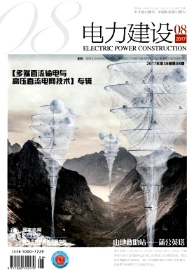 电力建设期刊审稿要多久?