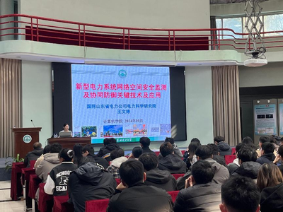 【学术】 国网山东省电力公司电力科学研究院王文婷来校作学术报告