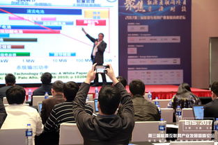 2017第三届能源互联网产业发展高峰论坛圆满落幕,电力工程勘察成焦点议题
